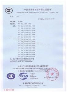 消防3C认证证书排烟阀800×800(分型5)