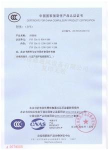 消防3C认证证书排烟阀800×800(分型7)