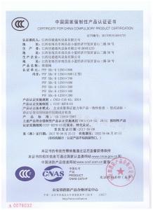 消防3C认证证书排烟阀1250×800