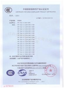 消防3C认证证书排烟阀1250×800(分型3)
