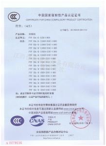消防3C认证证书排烟阀1250×800(分型4)