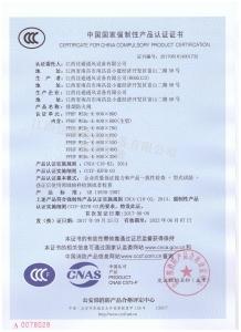 消防3C认证证书排烟防火阀800×800