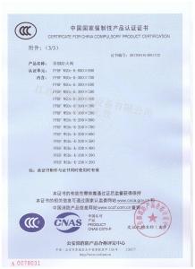 消防3C认证证书排烟防火阀800×800（分型3）