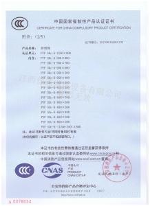 消防3C认证证书排烟阀1250×800(分型2)